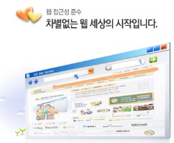 웹 접근성 준수 차별없는 웹 세상의 시작입니다. 한국웹접근성평가센터 홈페이지 메인화면 모습