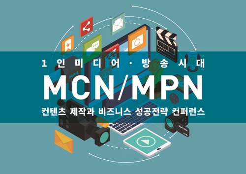 [유재석의 비틀어보기] 한국 MCN의 현재, 그리고 난제 | MOBIINSIDE