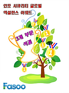 인포시큐리티 이미지