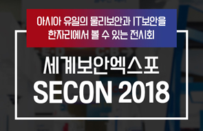 [카드뉴스] SECON 2018. 꼭 참가해야 하는 이유 4”