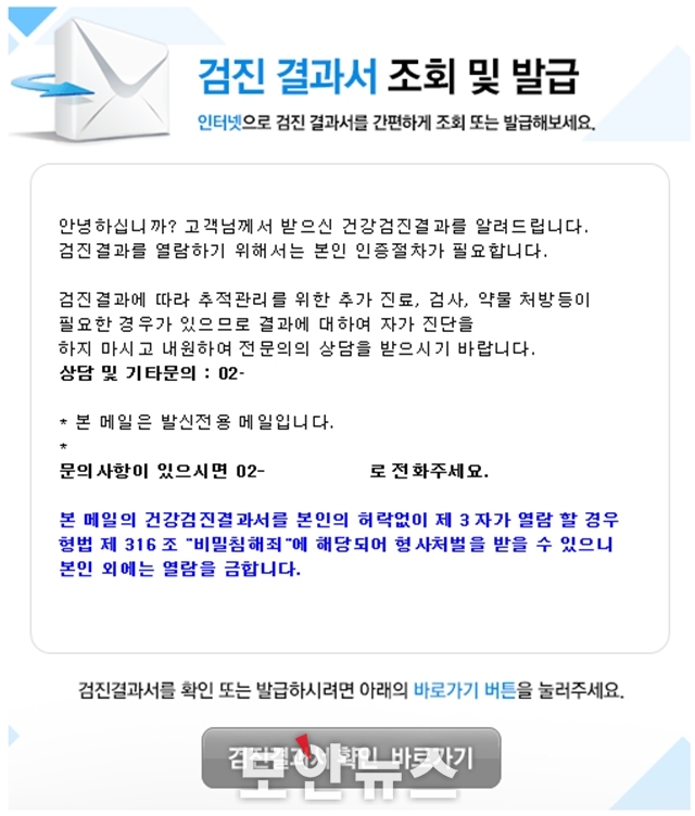 病院や医療センターへの健康診断証明書の発行を装った北朝鮮関連の攻撃が発覚