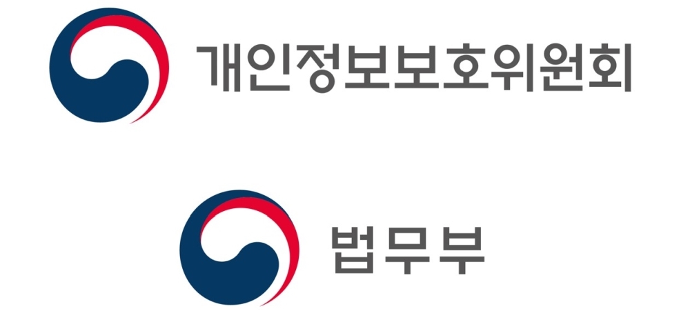  법무부, 개인정보보호법 위반으로 ‘과태료 처분’ 받았다 