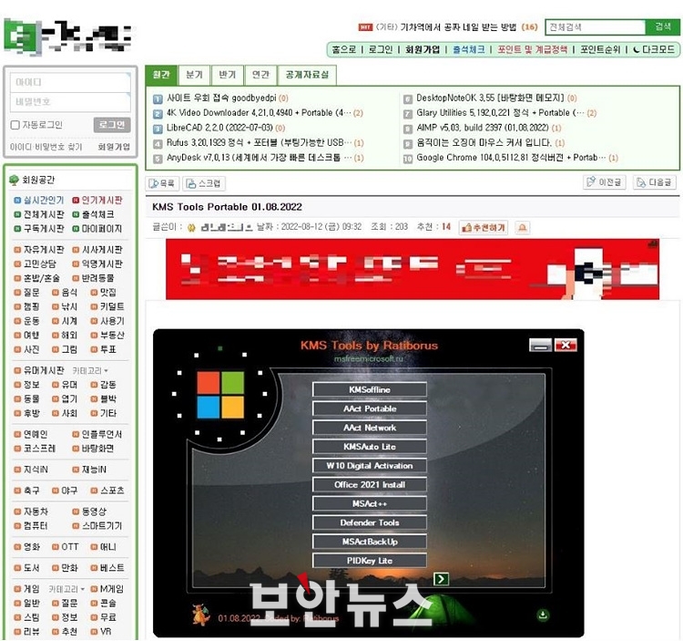 [보안뉴스 / 8.18.] 윈도 불법 사용자 노린 원격제어 및 채굴 악성코드 유포 주의보