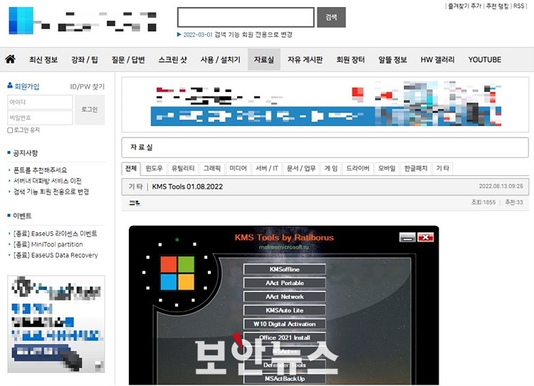 [보안뉴스 / 8.18.] 윈도 불법 사용자 노린 원격제어 및 채굴 악성코드 유포 주의보