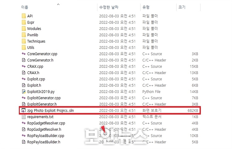 [보안뉴스 / 8.18.] RAT 툴, GitHub에 솔루션파일로 위장해 유포중