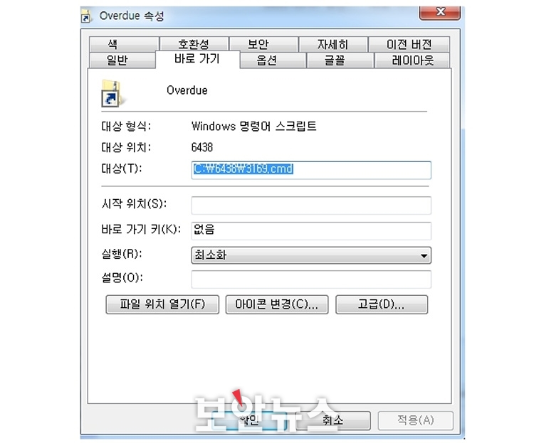 [보안뉴스 / 10.21.] Qakbot 악성코드, 행위탐지 우회 기능 더해 국내 유포... 이메일 하이재킹 방식
