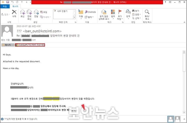 [보안뉴스 / 10.21.] Qakbot 악성코드, 행위탐지 우회 기능 더해 국내 유포... 이메일 하이재킹 방식