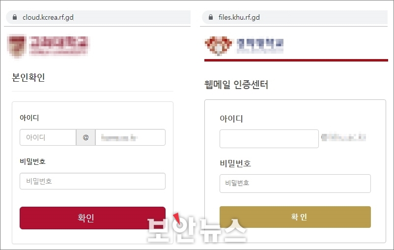 [보안뉴스 / 10.12.] 논문 심사 사례비 지급으로 위장한 북한發 해킹 공격 발견