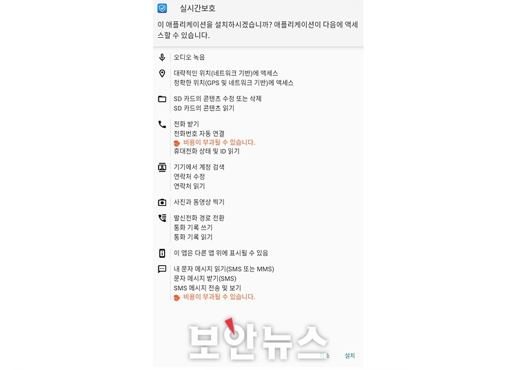 [보안뉴스 / 10.6.] 코로나 시대의 필수 앱 ‘쿠브(Coov)’ 위장 악성앱 주의