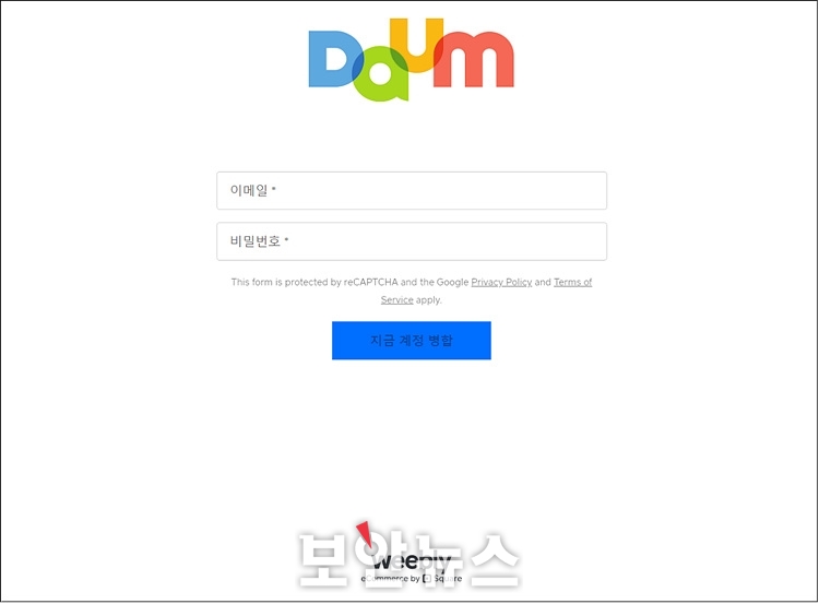[보안뉴스 / 10.8.] Daum 사칭 ‘카카오와 계정 병합’ 이슈로 위장한 피싱메일 퍼진다