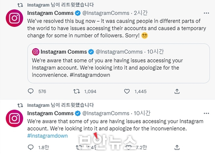 [보안뉴스 / 11.1.] 인스타그램, 계정 접속 오류 등 사용자 불편 8시간 이어졌다