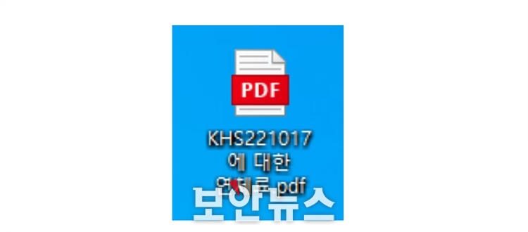 [보안뉴스 / 12.11.] 카카오 계정정보 탈취를 시도하는 피싱 메일 주의