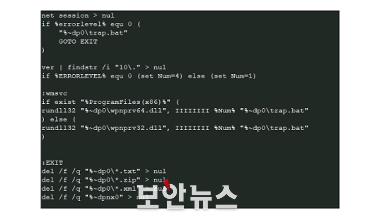 [보안뉴스 / 12.11.] 한국인 개인정보 담긴 파일 이용한 APT 공격 포착... 北 ‘코니’ 소행 추정