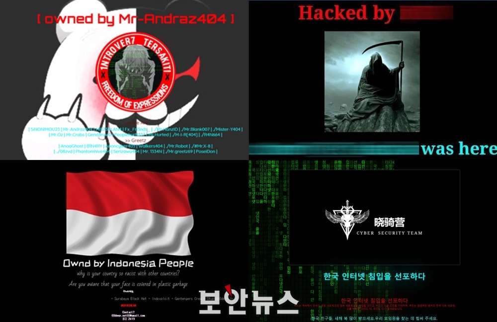 [보안뉴스 / 1.26.] 중국발 해킹으로 불거진 ‘디페이스 공격’, 홈페이지가 제멋대로 바뀐다