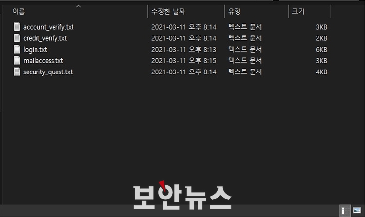 [보안뉴스 / 1.12.] 국세청 위장 피싱 메일 공격... 카드정보 등 개인정보 탈취 시도