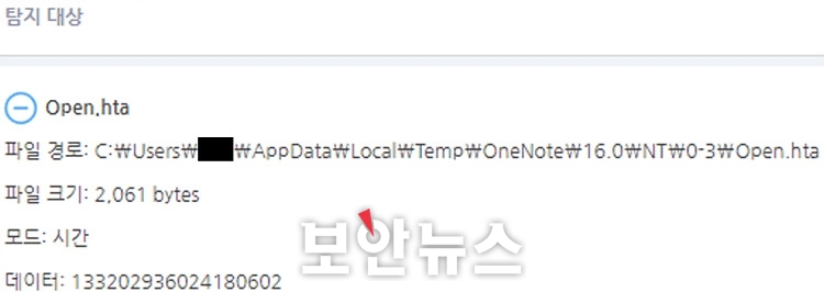 [보안뉴스 / 2.10.] 칵봇 악성코드, 원노트 활용한 새로운 방식으로 유포중