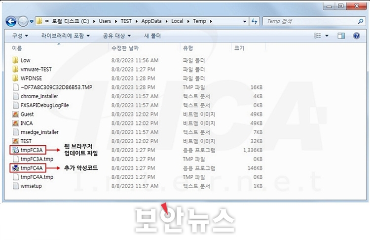 [보안뉴스 / 8.24.] 레드에너지 인포스틸러, 웹 브라우저 업데이트로 위장해 유포돼