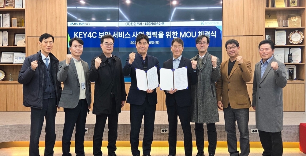 진인프라-케이스마텍, 클라우드 보안 사업 확대를 위한 전략적 MOU 체결